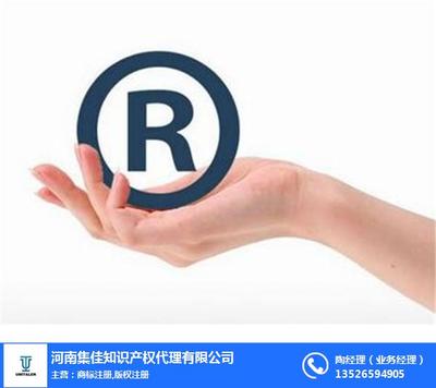 鄭州代理商標(biāo)注冊多少錢？河南集佳在線咨詢助您高效辦理